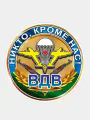 Вишнёвый стикер на авто по родам войск ВДВ ВМФ МЧС ГРУ ПВО ВВС Разведка 90мм