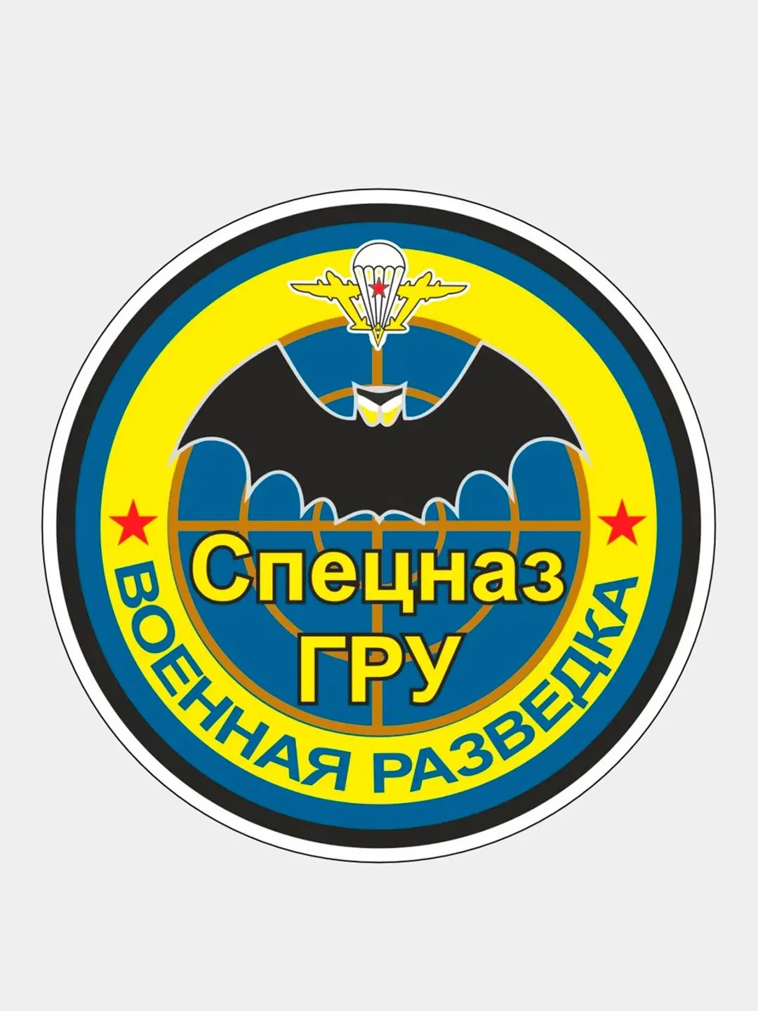 Голубой стикер на авто по родам войск ВДВ ВМФ МЧС ГРУ ПВО ВВС Разведка 90мм