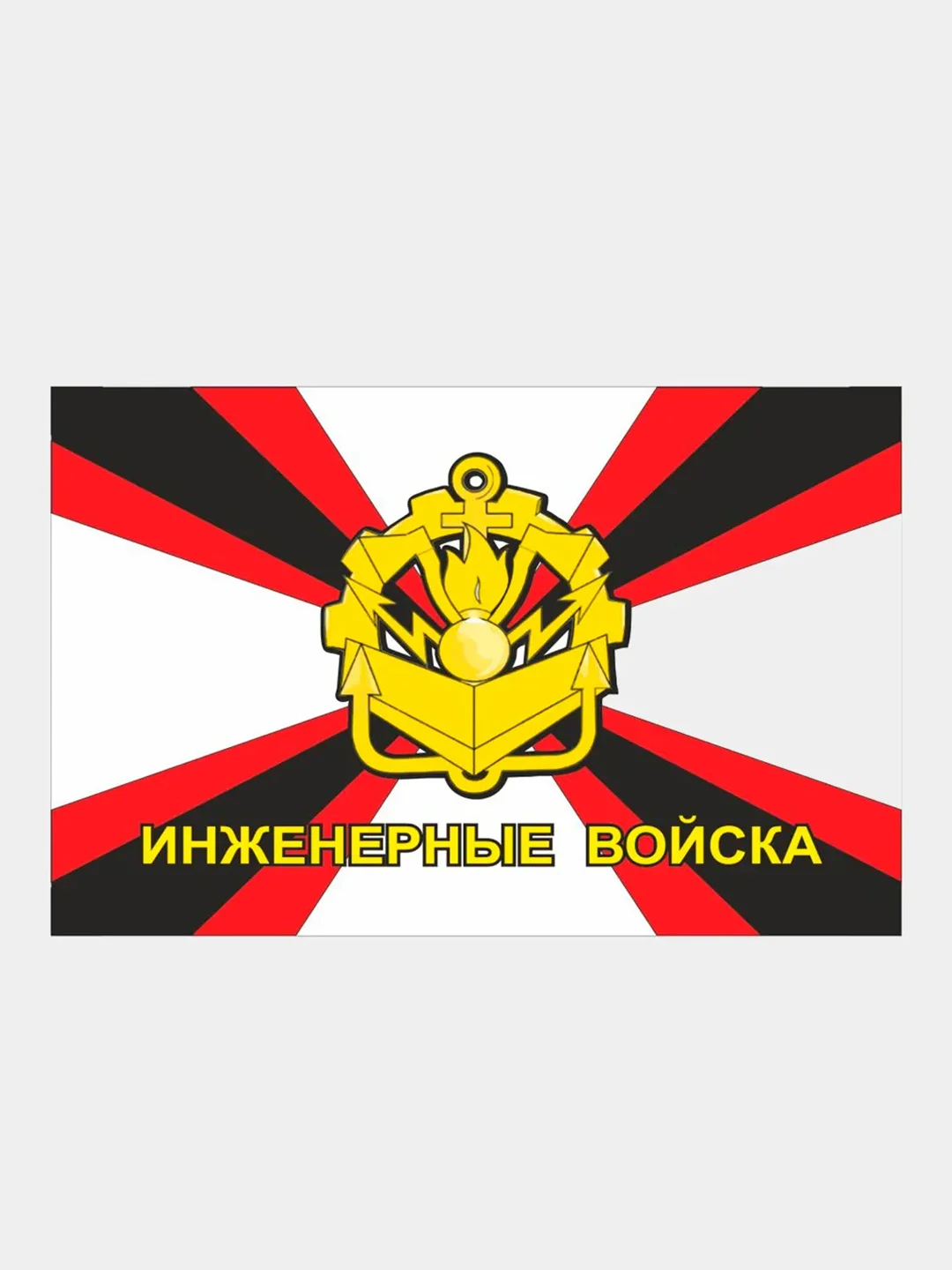 Индиго наклейка Флаг на авто по родам войск ВДВ ВМФ МЧС ГРУ ПВО ВВС Разведка 100х150 мм