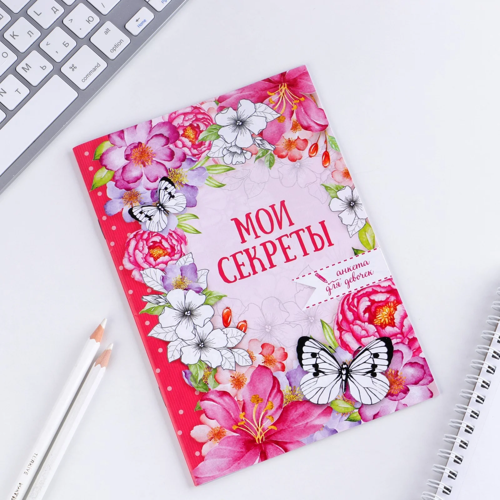 Конфетный анкета для девочек Мои секреты, А5, 16 листов, подарок девочке, подарок на 8 марта