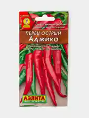 Семена Перец Острый Аджика