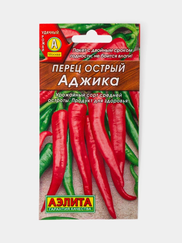 Семена Перец Острый Аджика