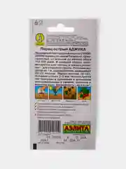 Семена Перец Острый Аджика