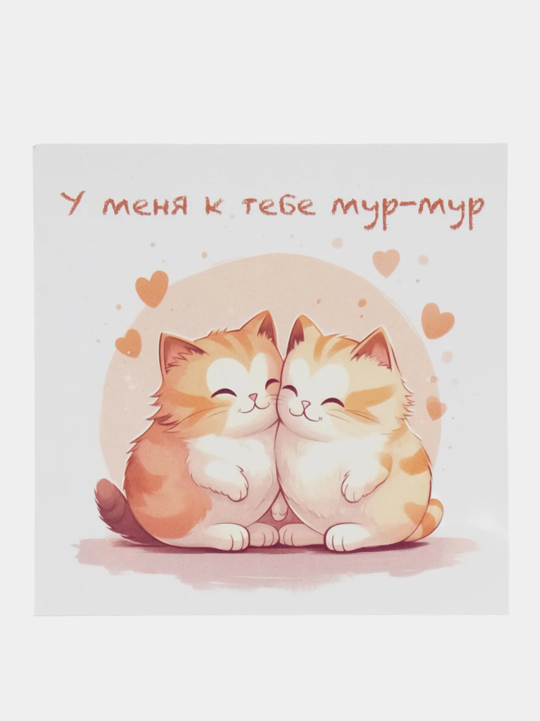Конфетный милая открытка ко дню влюбленных, открытка на "День Святого Валентина"