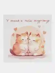 Конфетный милая открытка ко дню влюбленных, открытка на "День Святого Валентина"