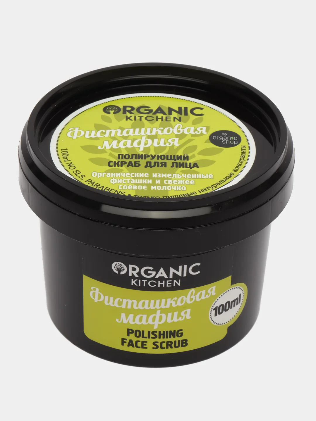 Скраб для лица полирующий "Фисташковая мафия" Organic Kitchen, 100 мл