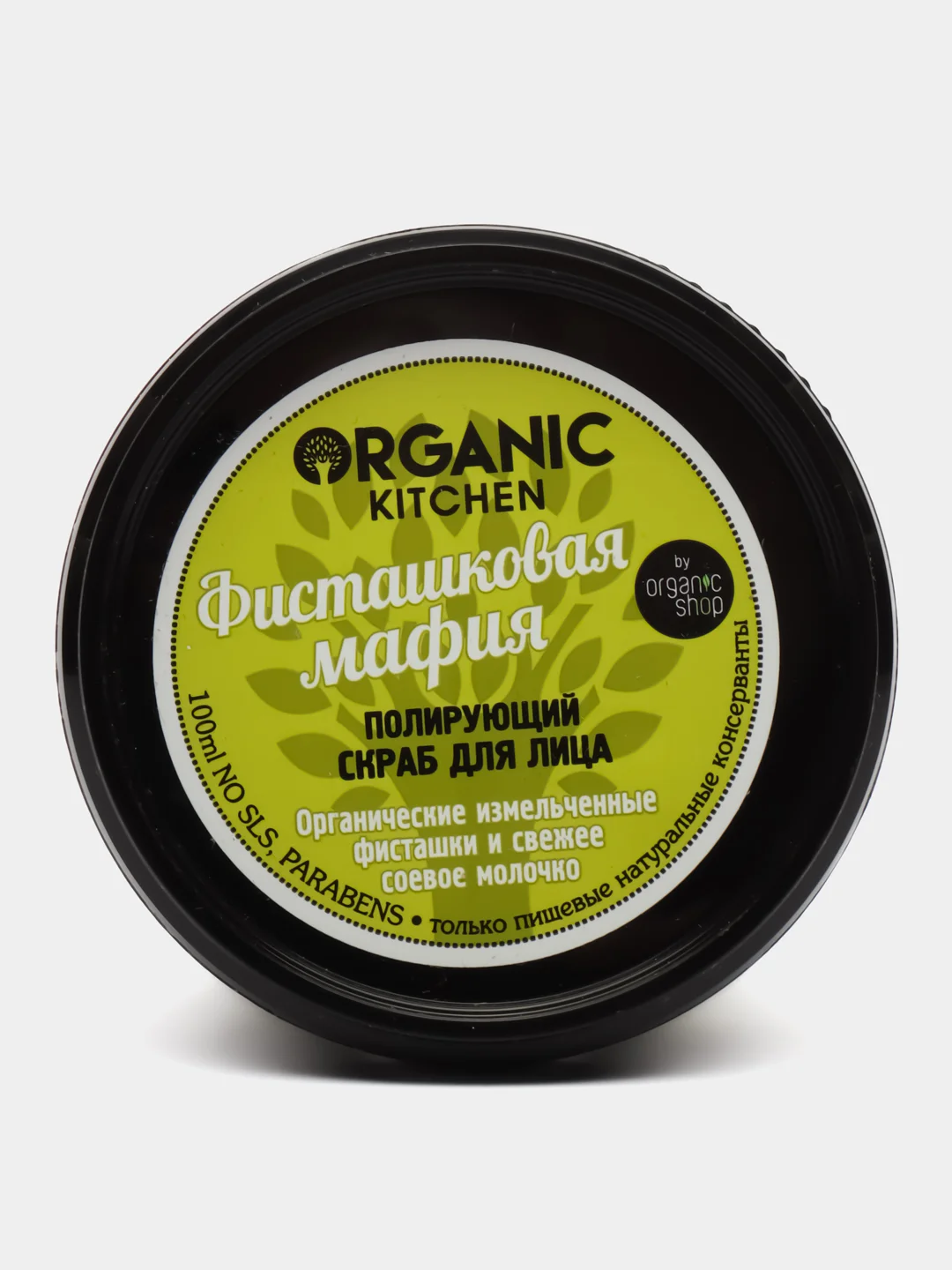 Скраб для лица полирующий "Фисташковая мафия" Organic Kitchen, 100 мл