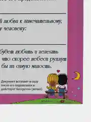 Синий сертификат любви "Love is..."