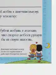 Голубой сертификат любви "Love is..."