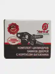 Комплект цилиндров замков дверей с корпусом багажника для ваз 2106, хром, Лого-Д
