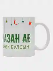 Сувенирная кружка с принтом Рамазан Рамадан