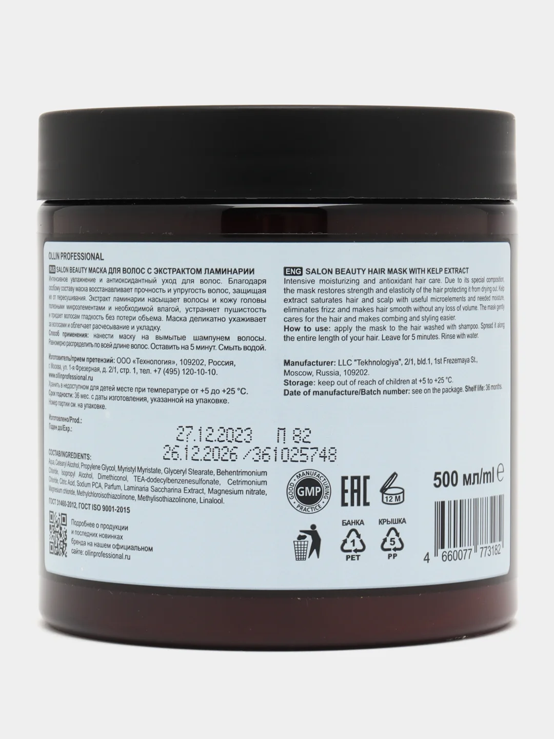 OLLIN PROFESSIONAL маска SALON BEAUTY для волос с экстрактом ламинарии 500 мл