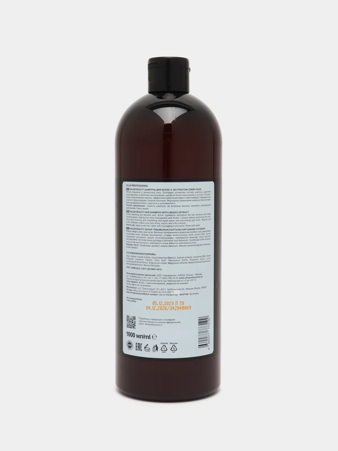 OLLIN PROFESSIONAL шампунь SALON BEAUTY для ухода за волосами с экстрактом 1 л