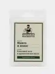 Ароматическое саше "МАНГО И КОКОС"