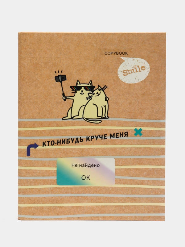 Тетрадь на кольцах А5, 200л., "Круче меня - нет!",блок из 4-х цветов