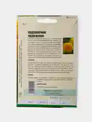 Семена Подсолнечник Декоративный Медвежонок