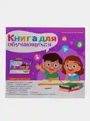 Интерактивная музыкальная книга для обучения, умная книжка