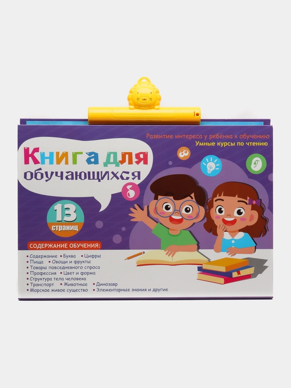 Интерактивная музыкальная книга для обучения, умная книжка