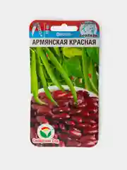 Семена Фасоль Армянская Красная