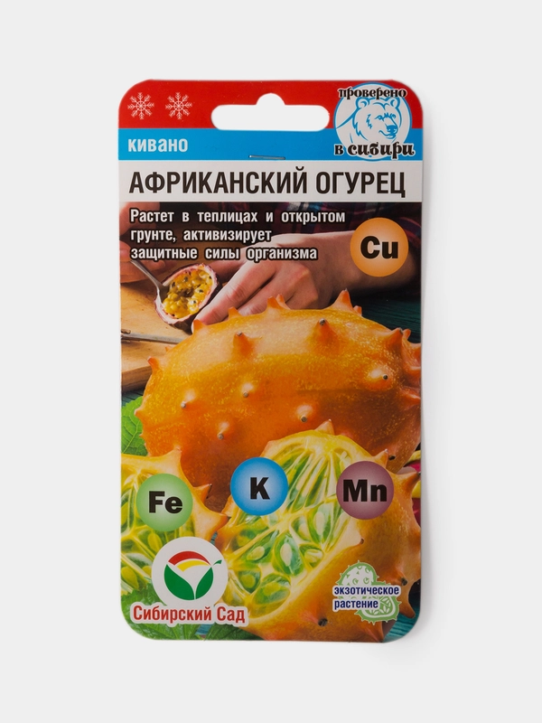 Семена Кивано Африканский Огурец