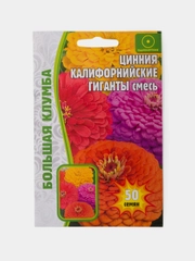 Семена Цветов Цинния Калифорнийские Гиганты смесь