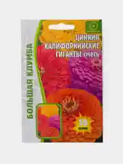 Семена Цветов Цинния Калифорнийские Гиганты смесь