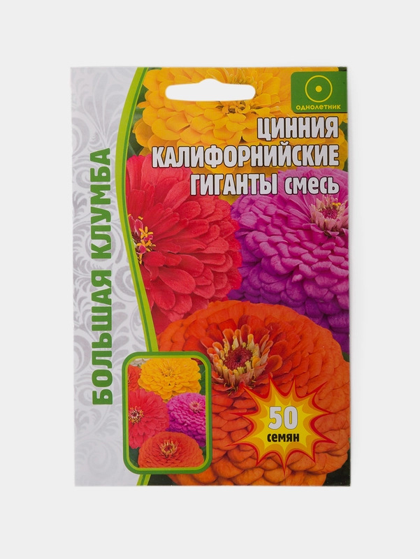 Семена Цветов Цинния Калифорнийские Гиганты смесь