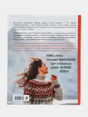 Дикие свитеры. Норвежское бесшовное вязание, Линка Нойманн