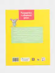 Проф-Пресс/Детские книги/Книги на английском "Изучаем английский язык в стихах"