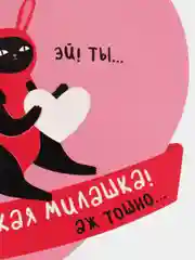 Багровый открытки-валентинки с признаниями и поздравлениями