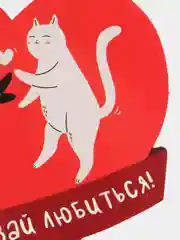Бежевый открытки-валентинки с признаниями и поздравлениями