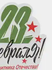 Желтый открытки-валентинки с признаниями и поздравлениями
