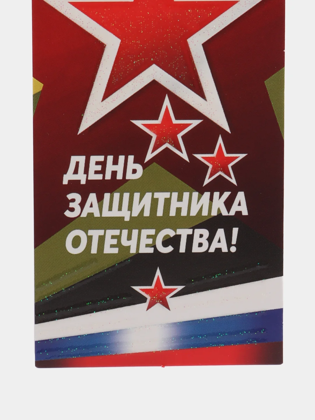 Золотой открытки-валентинки с признаниями и поздравлениями