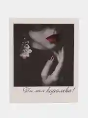 Алый мини-открытки в стиле фотокарточки с пожеланиями для 14 февраля, 8 марта, для творчества