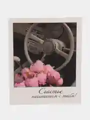 Голубой мини-открытки в стиле фотокарточки с пожеланиями для 14 февраля, 8 марта, для творчества