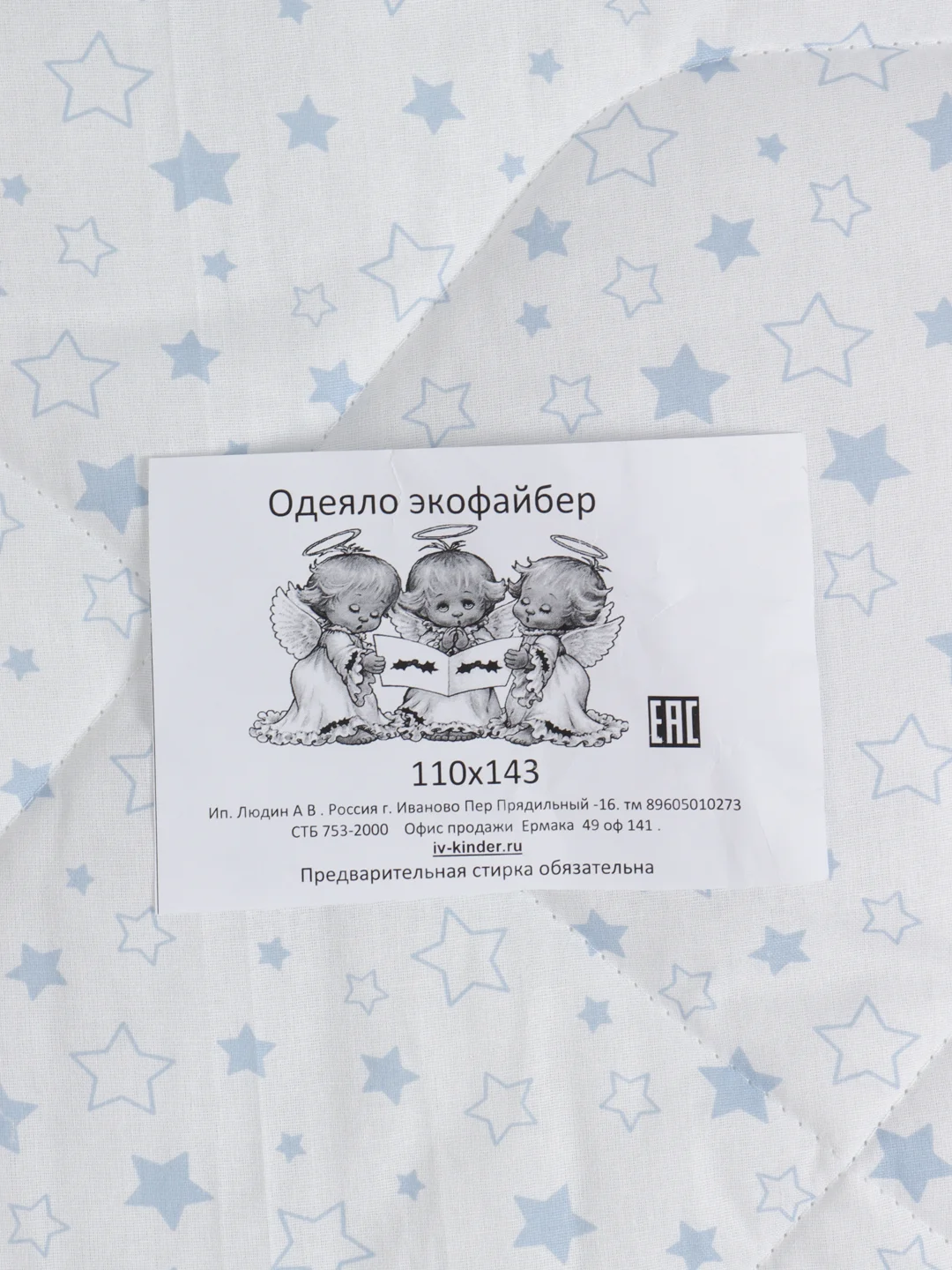 Белый одеяло для детей 110х140