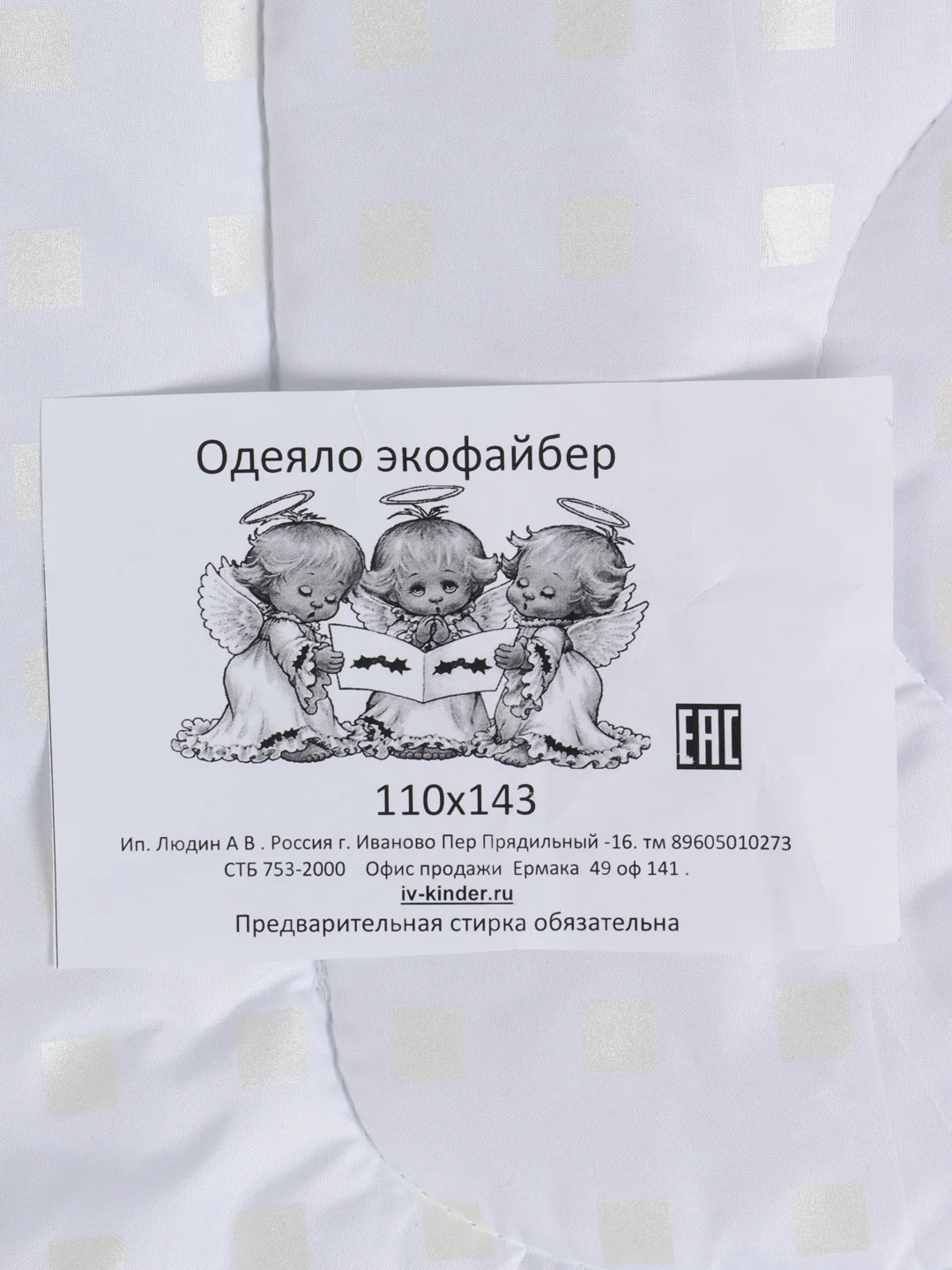 Бежевый одеяло для детей 110х140
