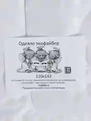 Бежевый одеяло для детей 110х140