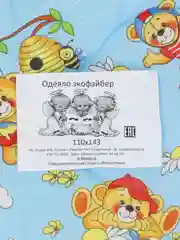 Голубой одеяло для детей 110х140