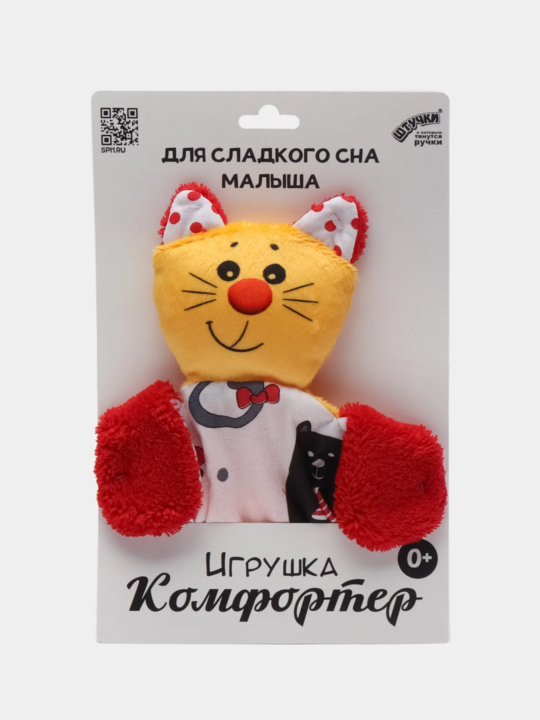 Манго мягкая игрушка комфортер для малышей Штучки, к которым тянутся ручки Котик