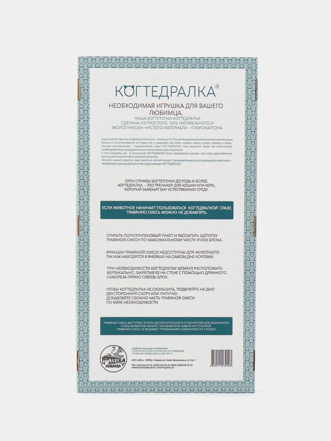 Когтеточка картонная большая 56*30см  Когтедралка домашняя