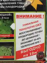 Хозяин-Батюшка гумусный органический обогатитель и улучшитель почвы, 1 кг