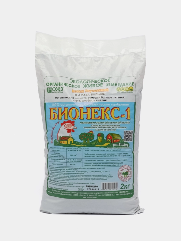 Бионекс-1 Удобрение органическое сухое , 2 кг купить по цене 100 ₽ в ...