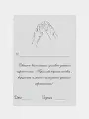 Белый подарочный сертификат на минет "Подарок мужчине", с наклейками