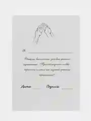 Серый металлик подарочный сертификат на минет "Подарок мужчине", с наклейками