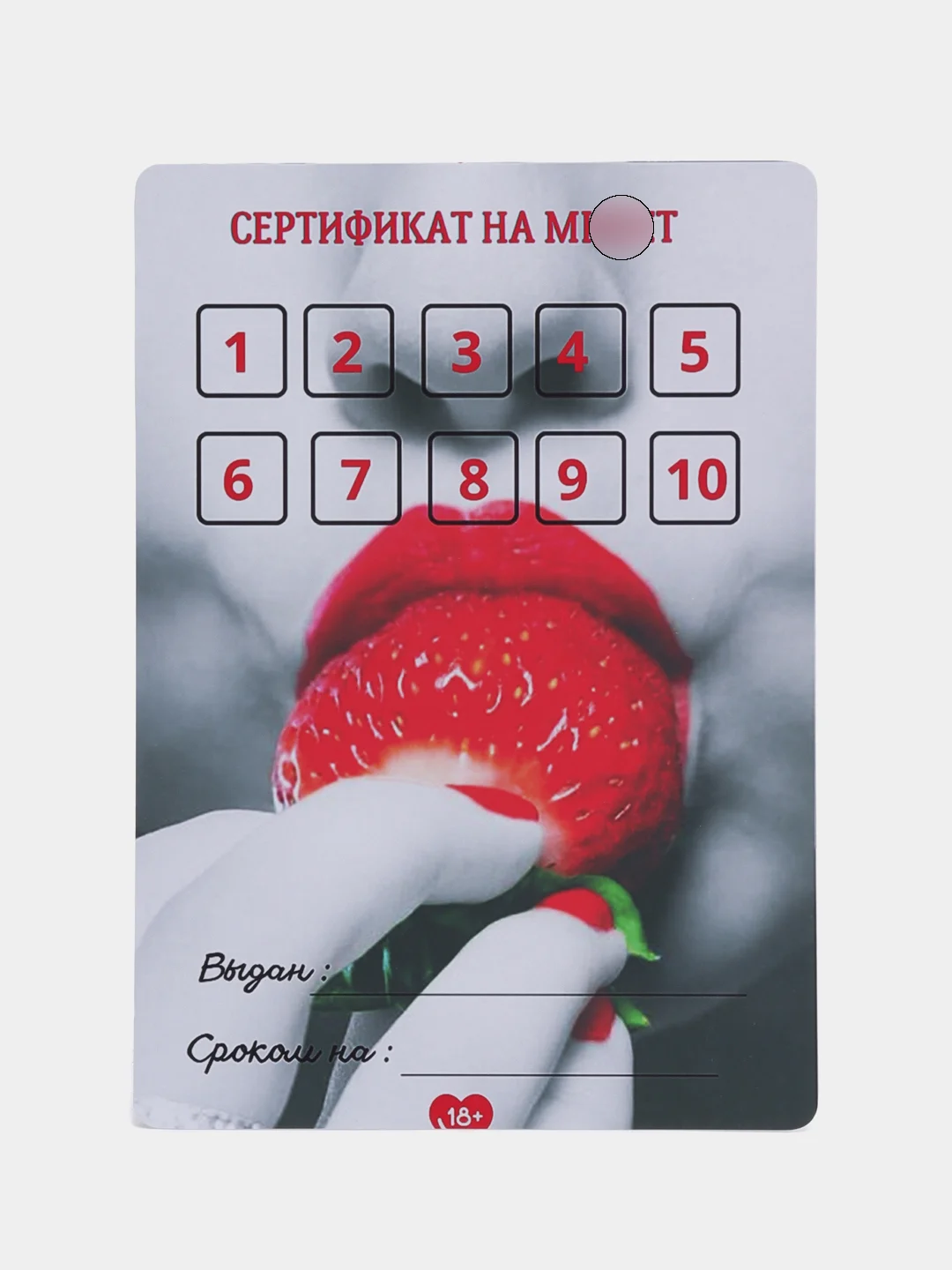 Серый металлик подарочный сертификат на минет "Подарок мужчине", с наклейками