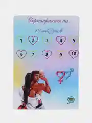 Тёмно-розовый подарочный сертификат на минет "Подарок мужчине", с наклейками
