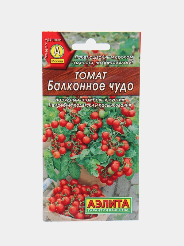 Семена Томат Балконное чудо, низкорослый