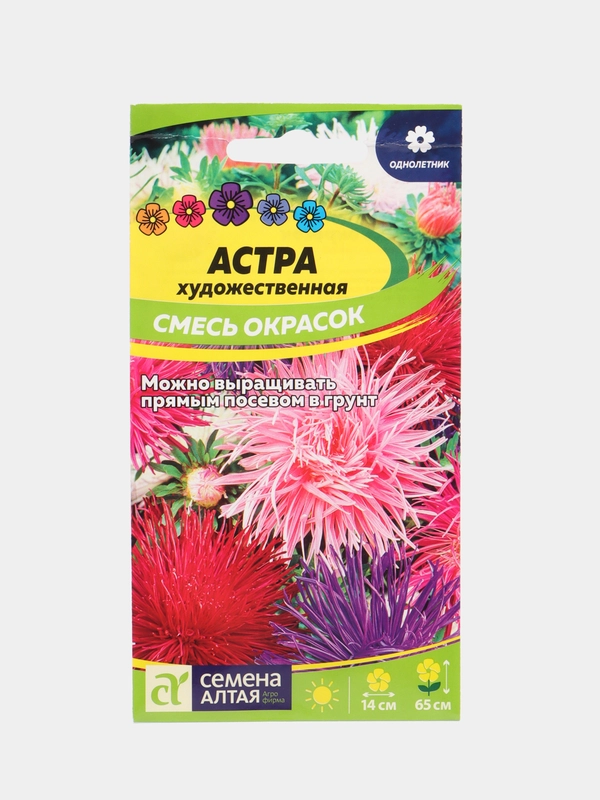 Семена цветов Астра художественная, смесь окрасок