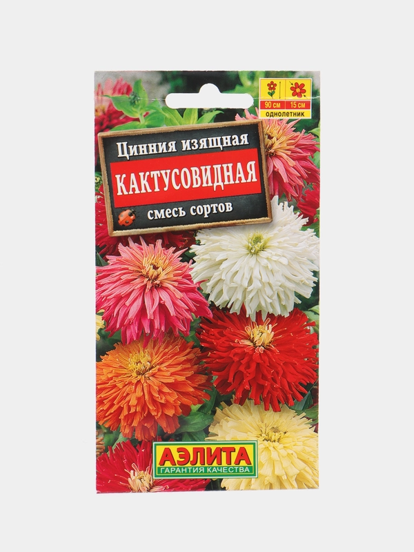 Семена цветов Цинния кактусовидная, смесь сортов